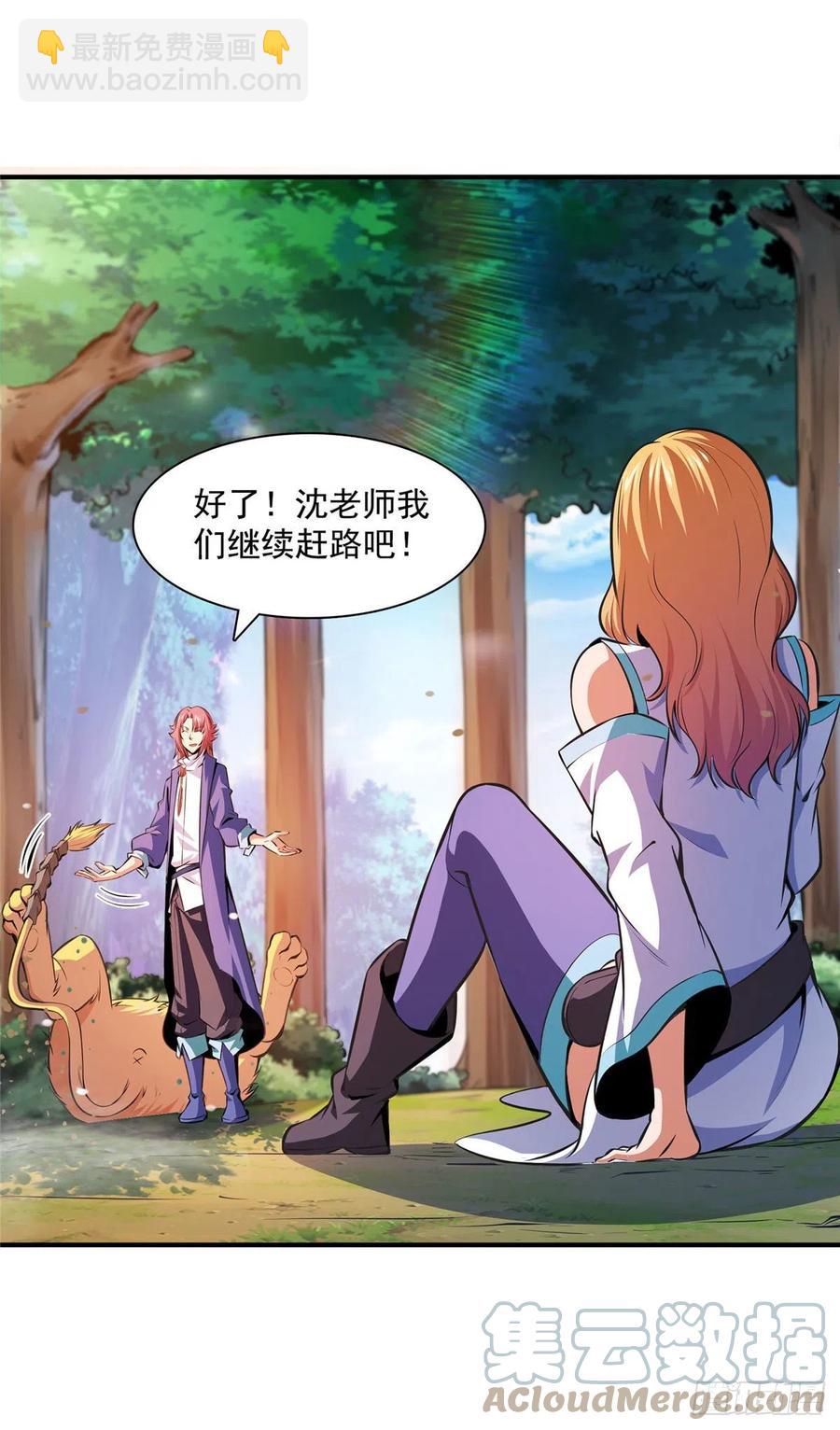 137 一边玩去！-第140话