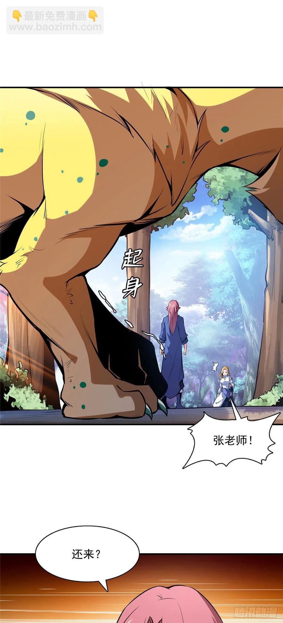 137 一边玩去！-第140话