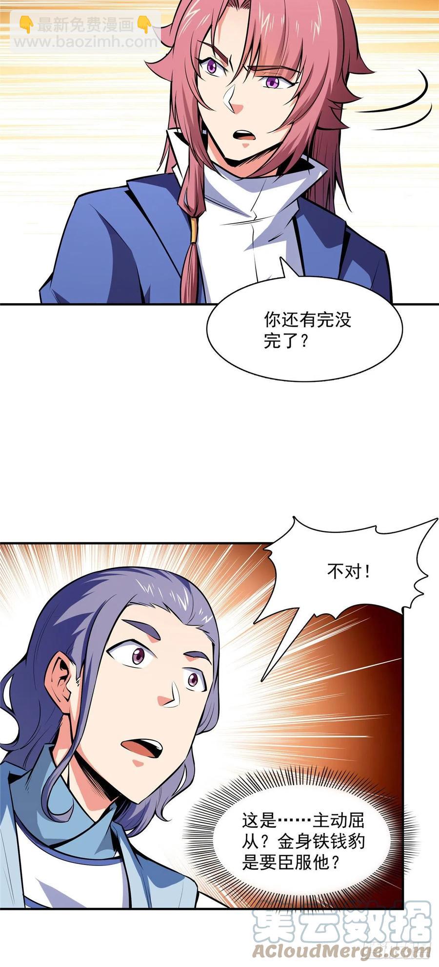 137 一边玩去！-第140话