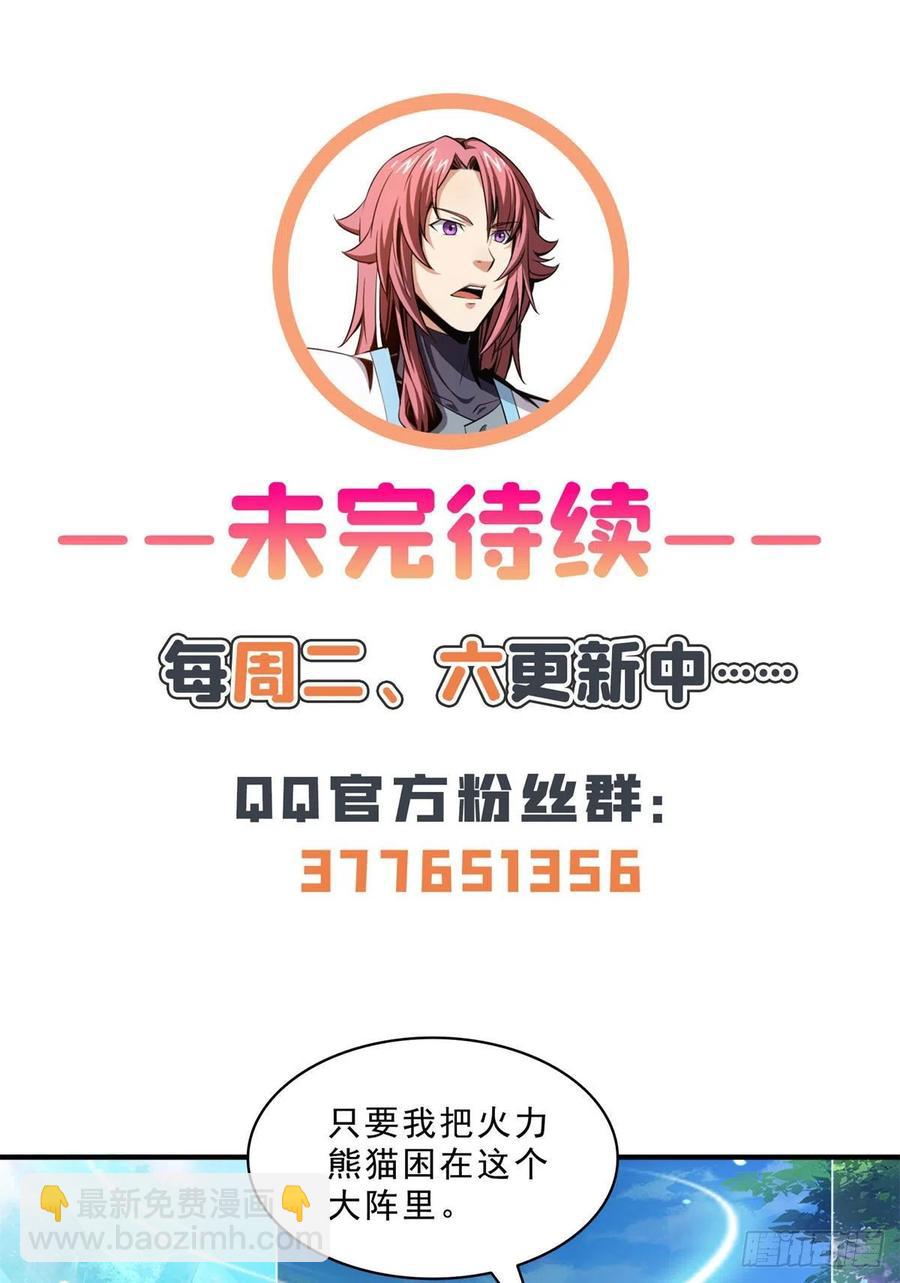 137 一边玩去！-第140话