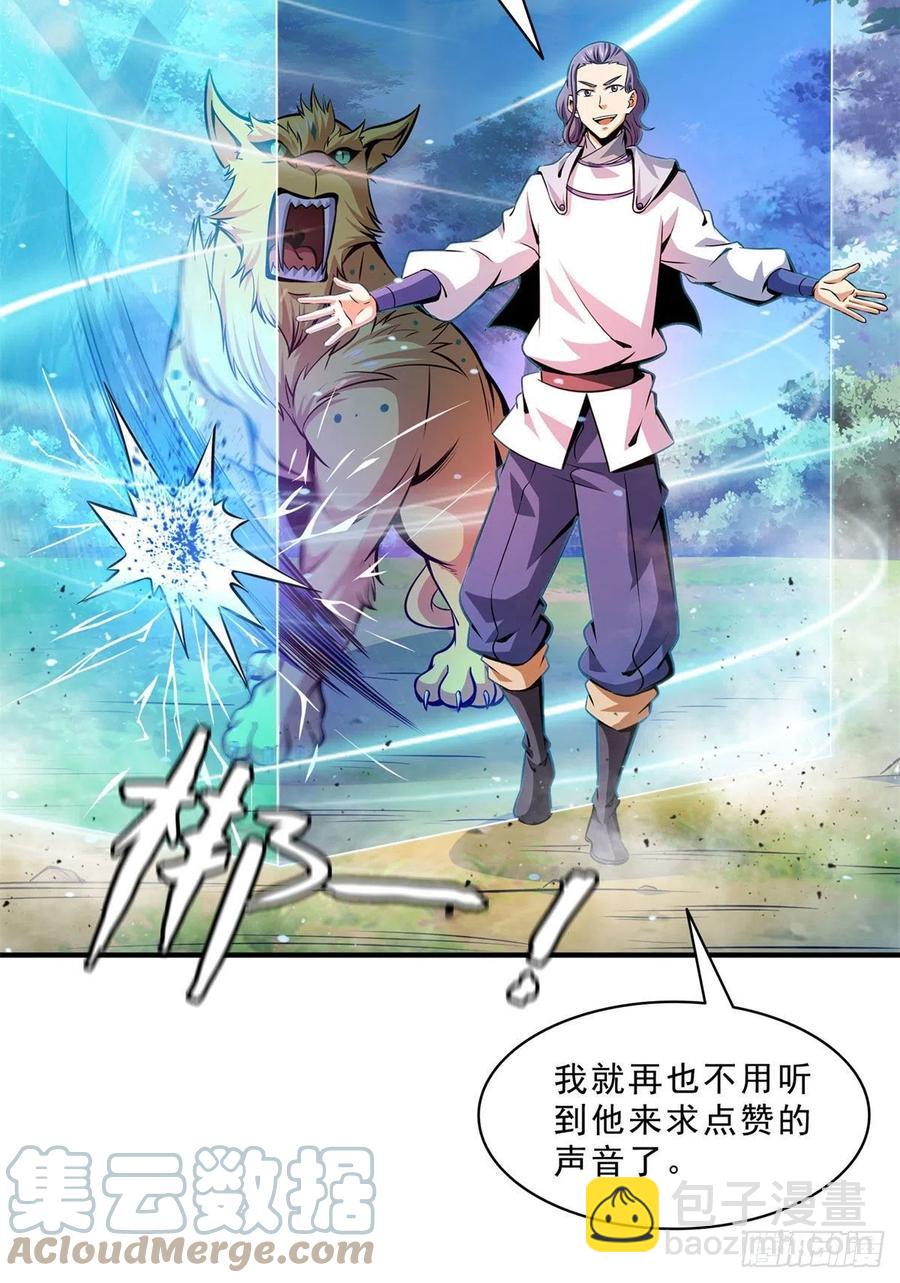 137 一边玩去！-第140话