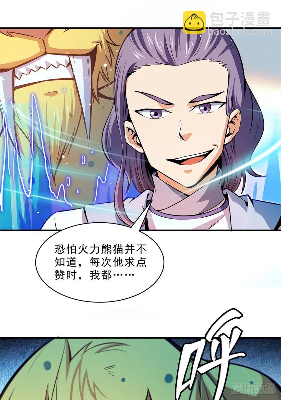 137 一边玩去！-第140话