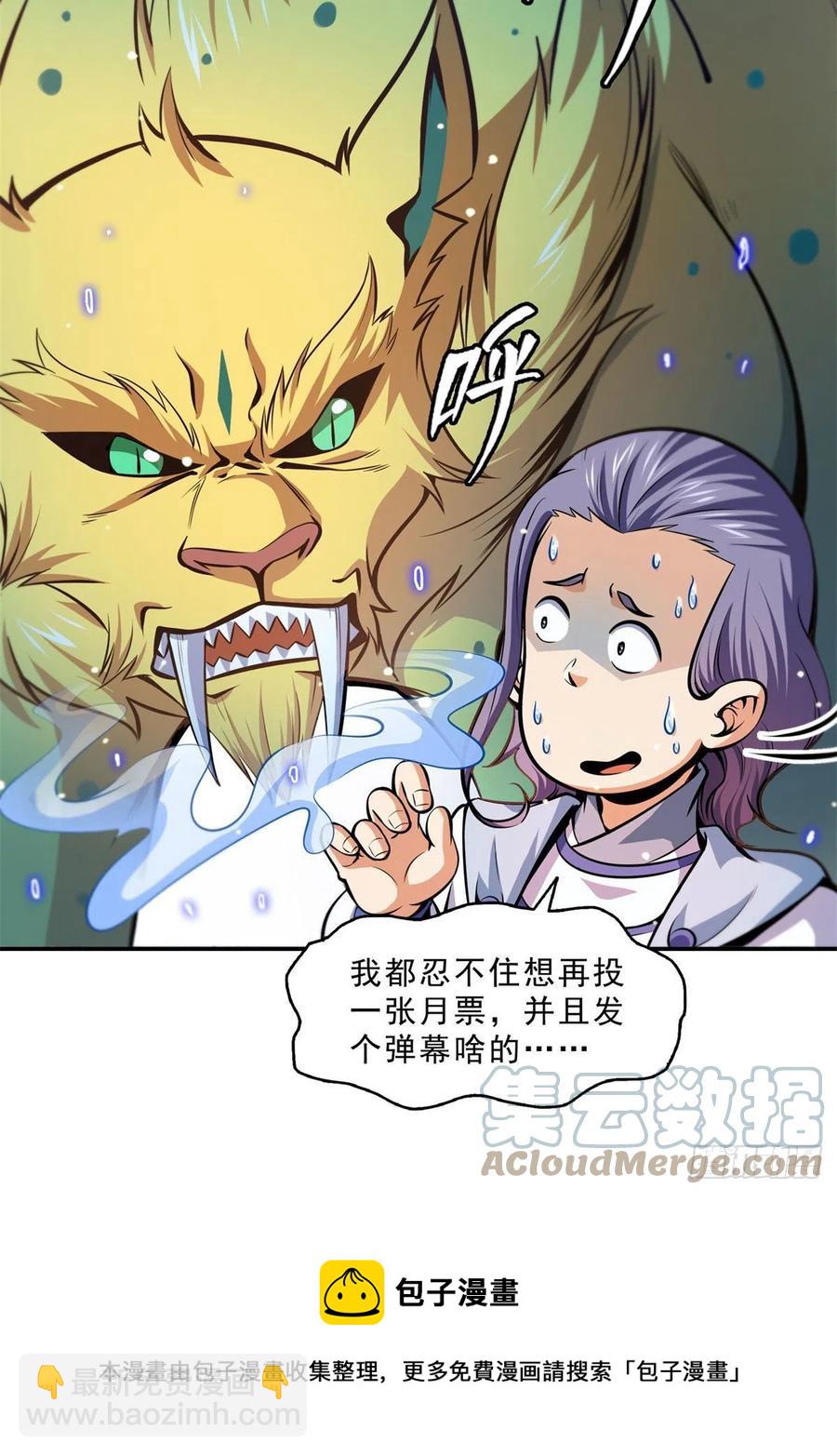 137 一边玩去！-第140话