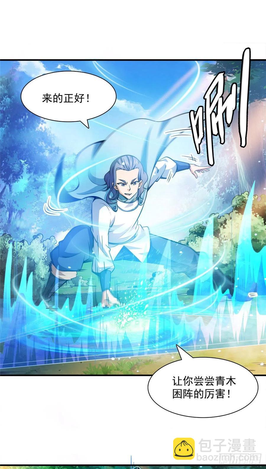 137 一边玩去！-第140话