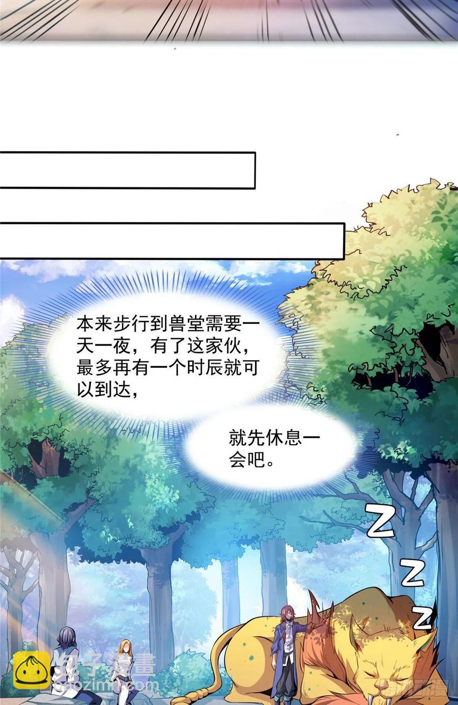 139 怪 鸟-第142话