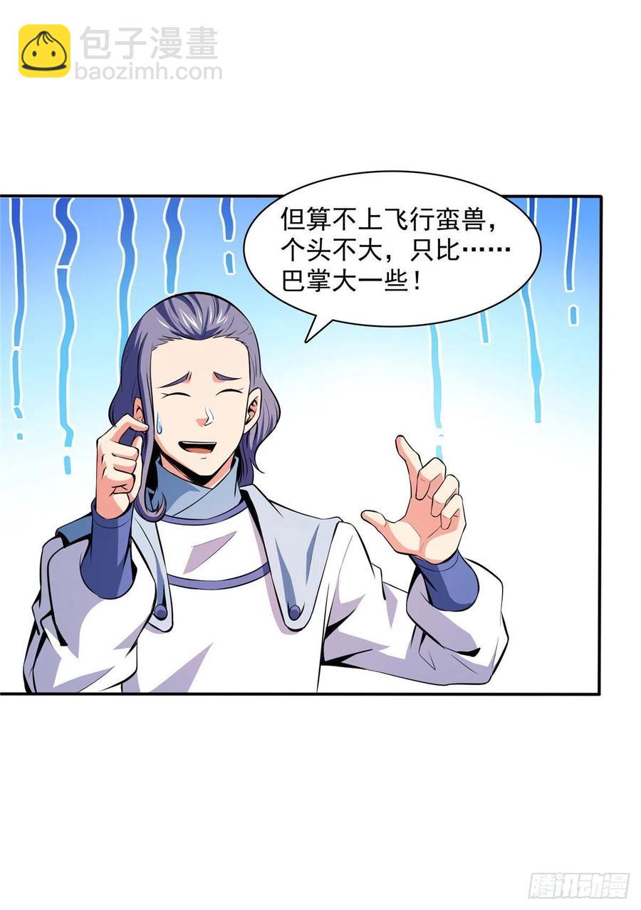 139 怪 鸟-第142话
