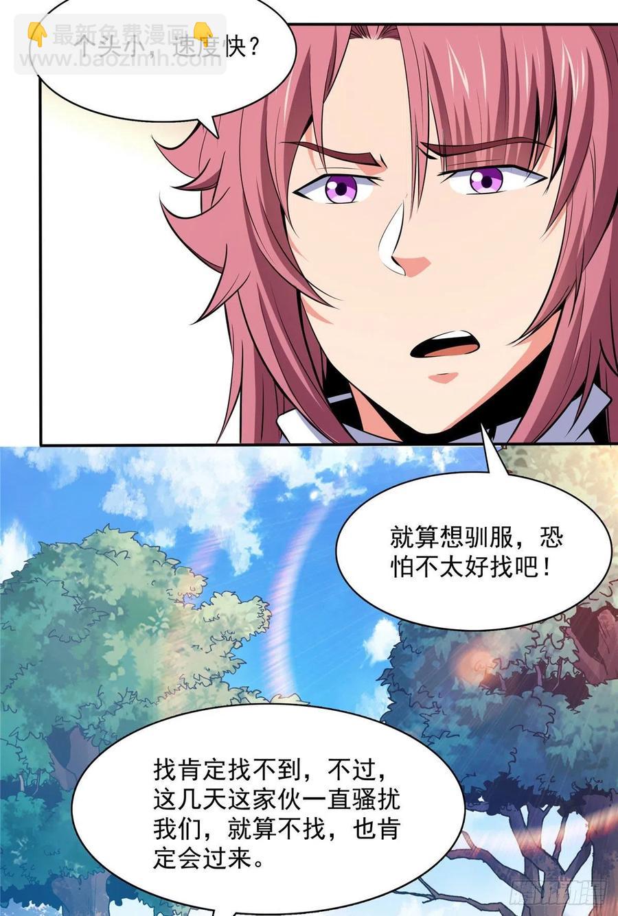 139 怪 鸟-第142话