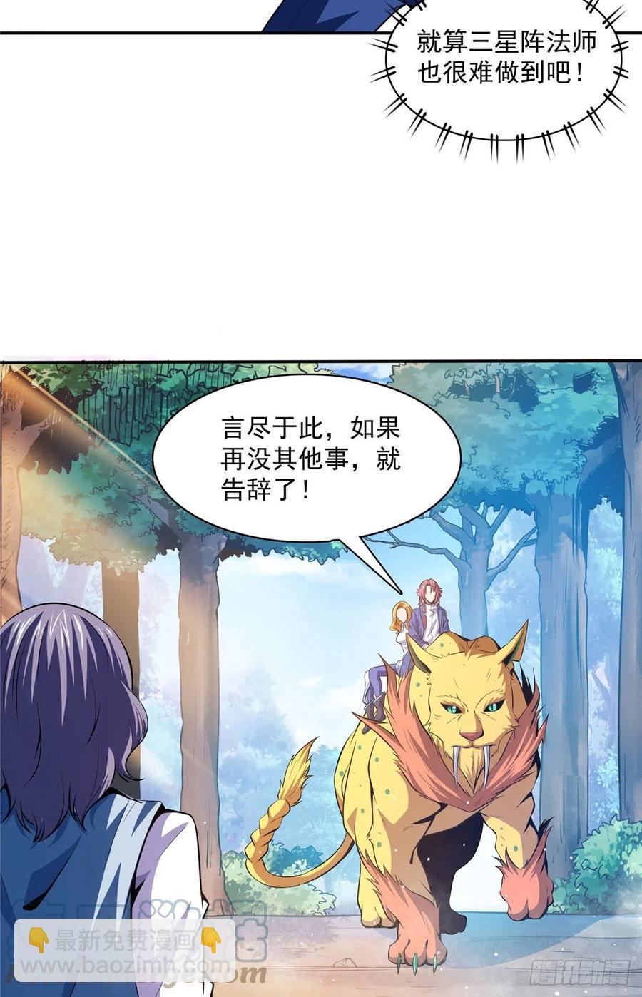 139 怪 鸟-第142话