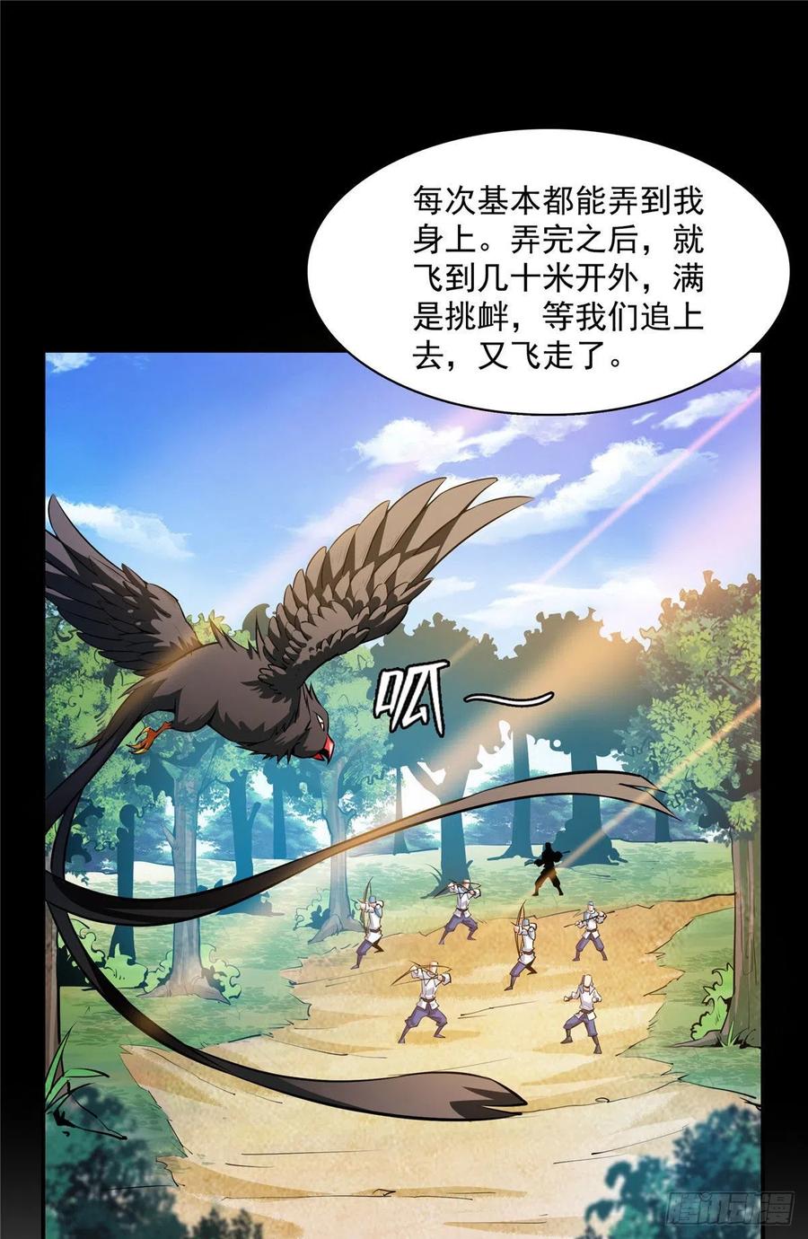 139 怪 鸟-第142话