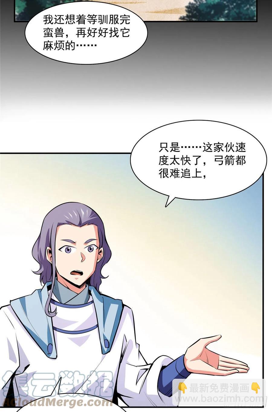 139 怪 鸟-第142话
