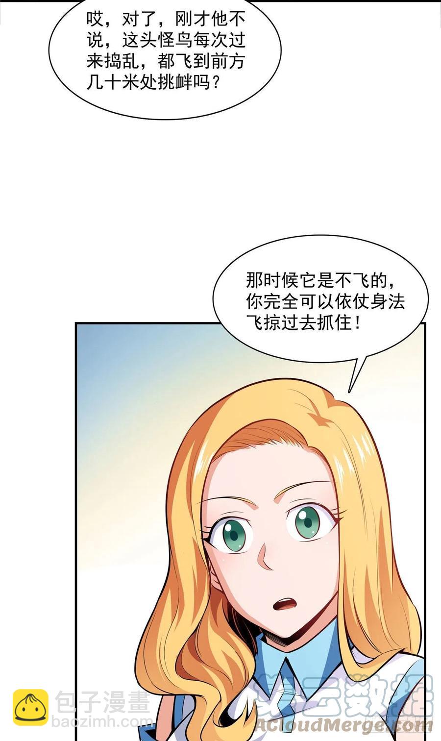 139 怪 鸟-第142话
