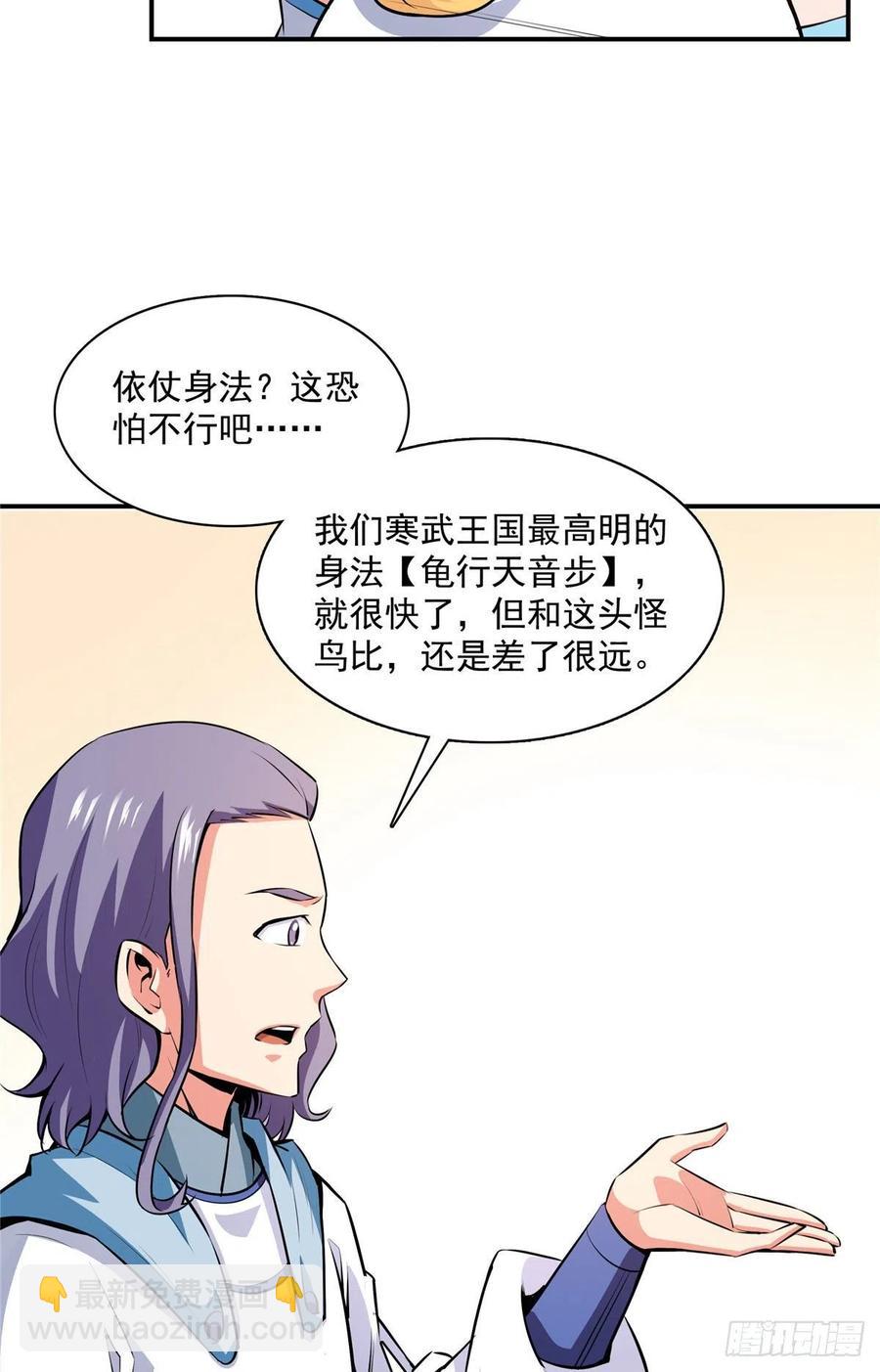 139 怪 鸟-第142话