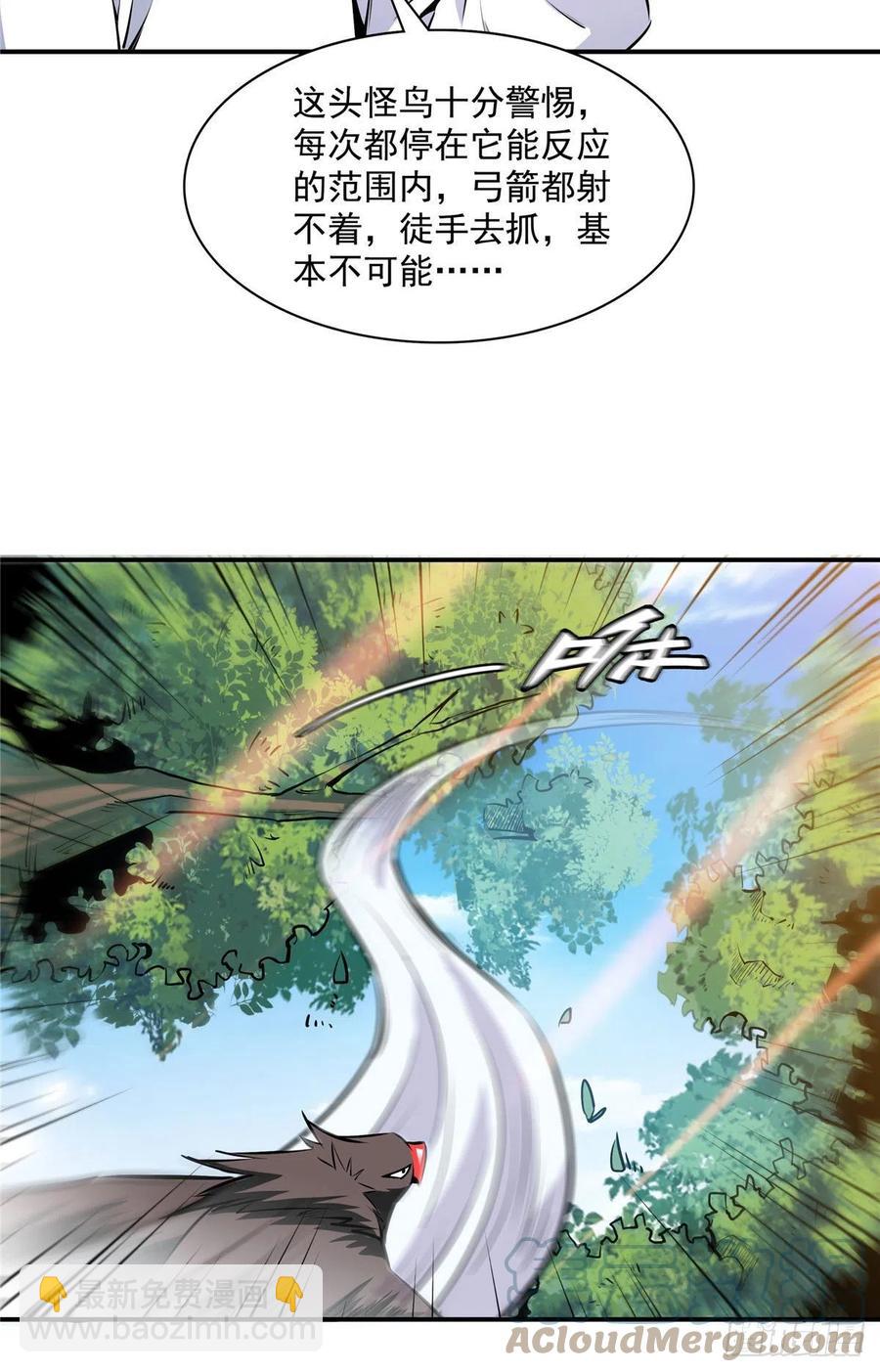 139 怪 鸟-第142话