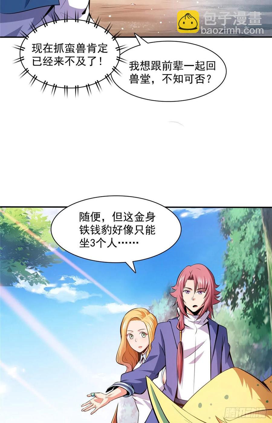 139 怪 鸟-第142话