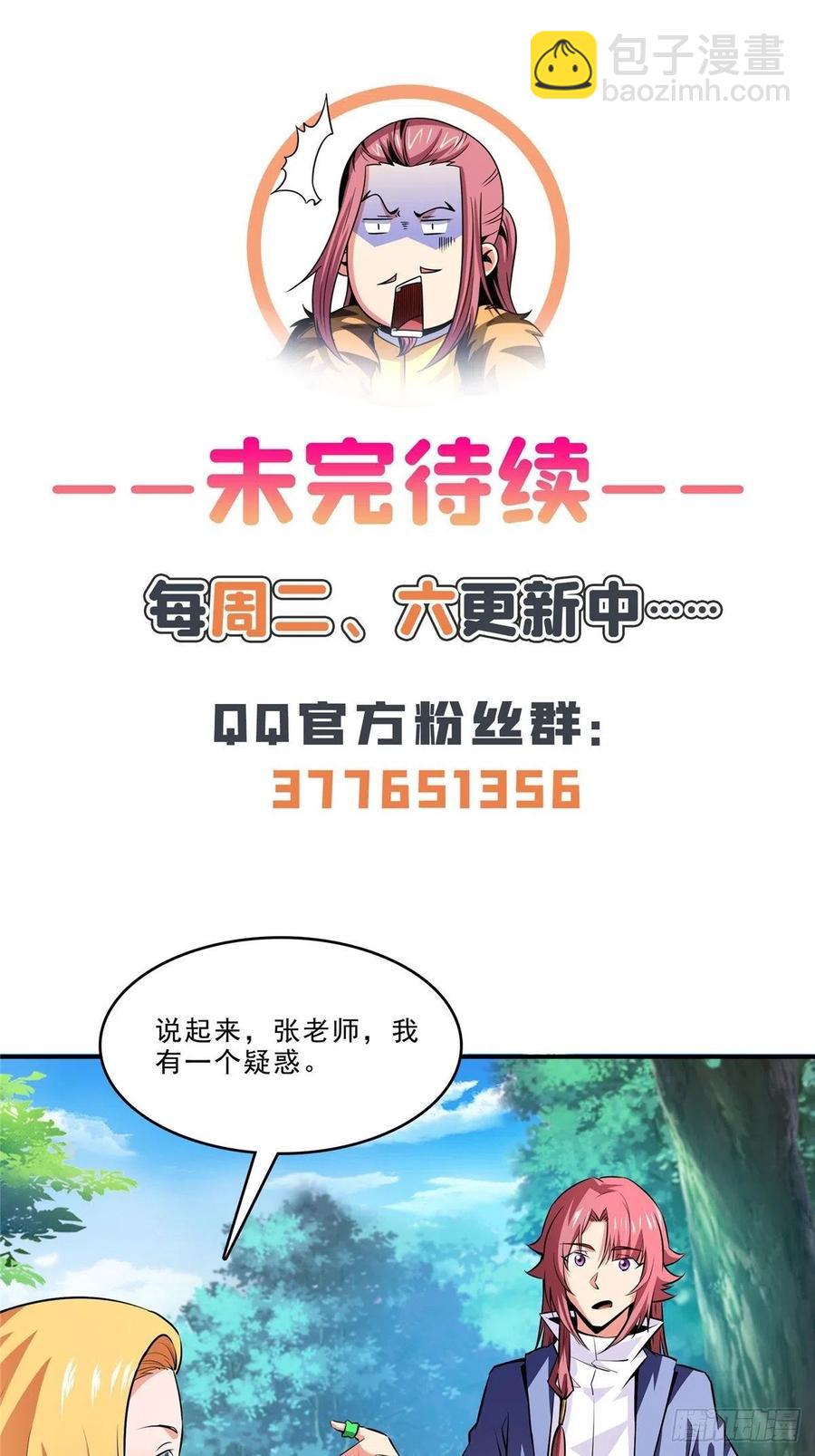 139 怪 鸟-第142话