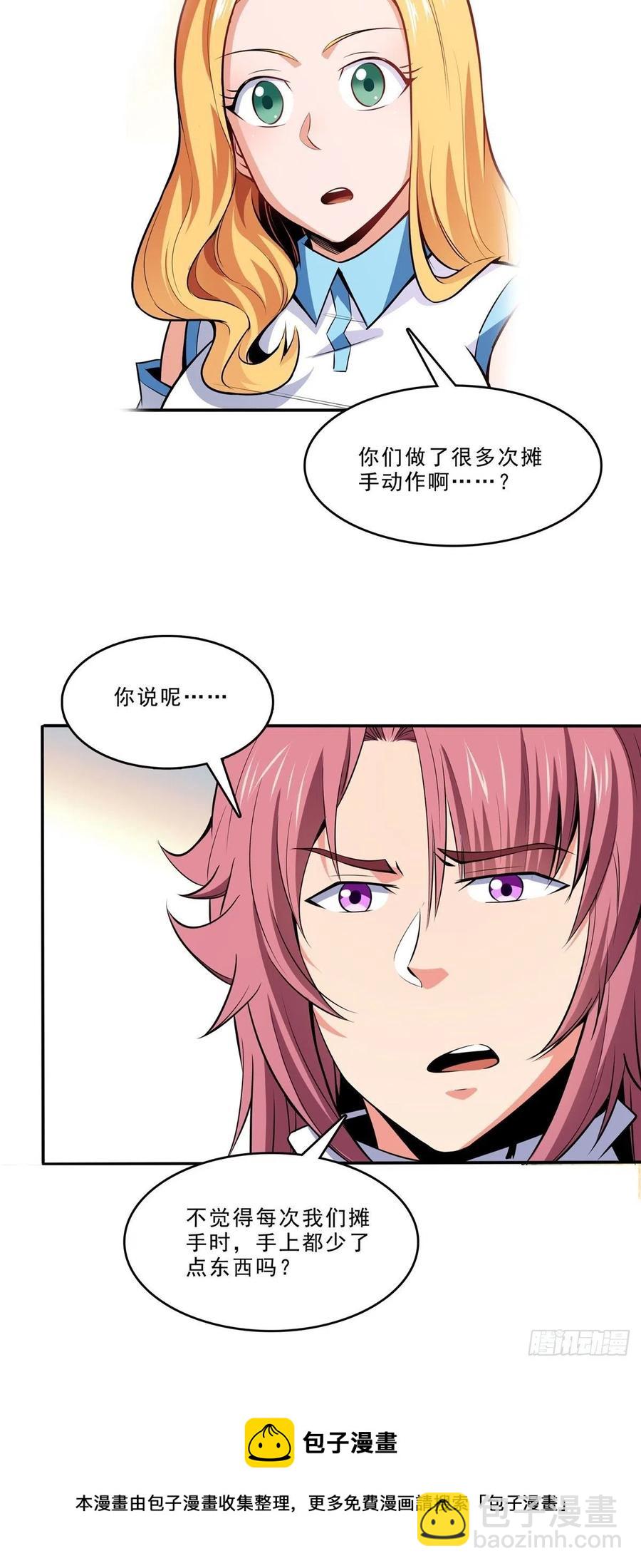 139 怪 鸟-第142话