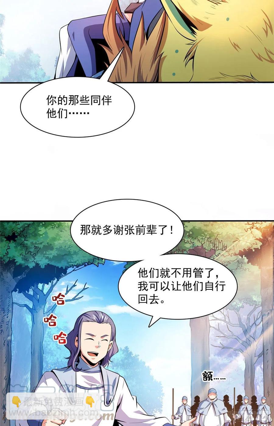 139 怪 鸟-第142话