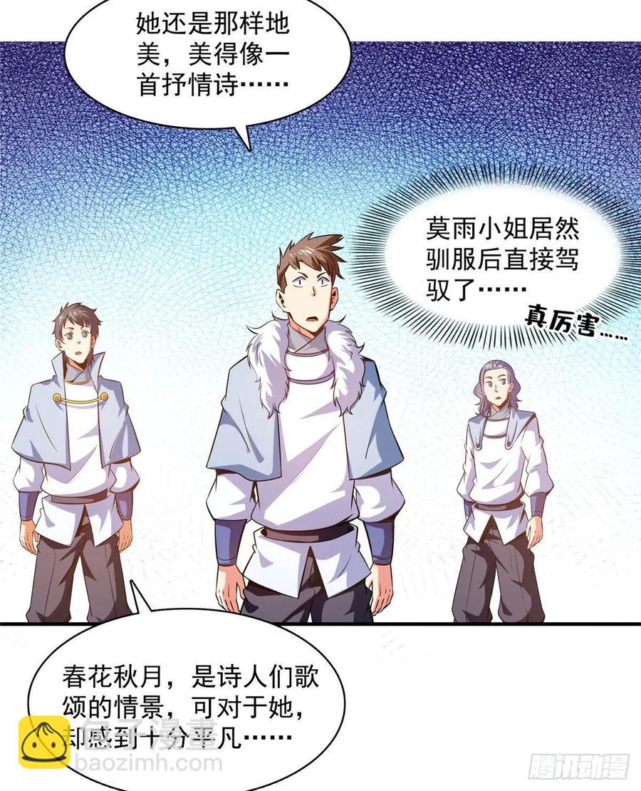 141 我驯了个鸟-第144话