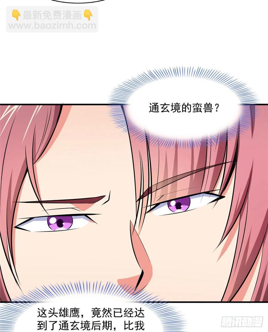 141 我驯了个鸟-第144话