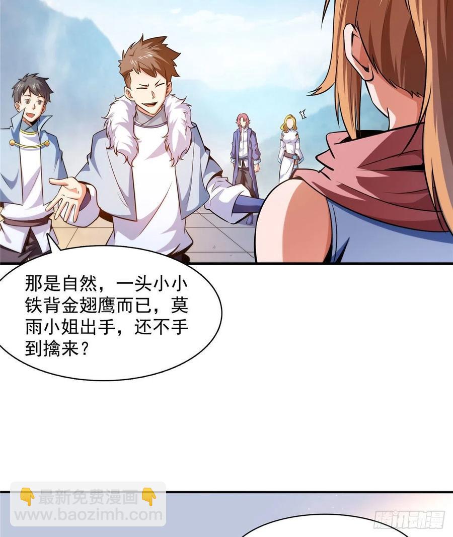 141 我驯了个鸟-第144话