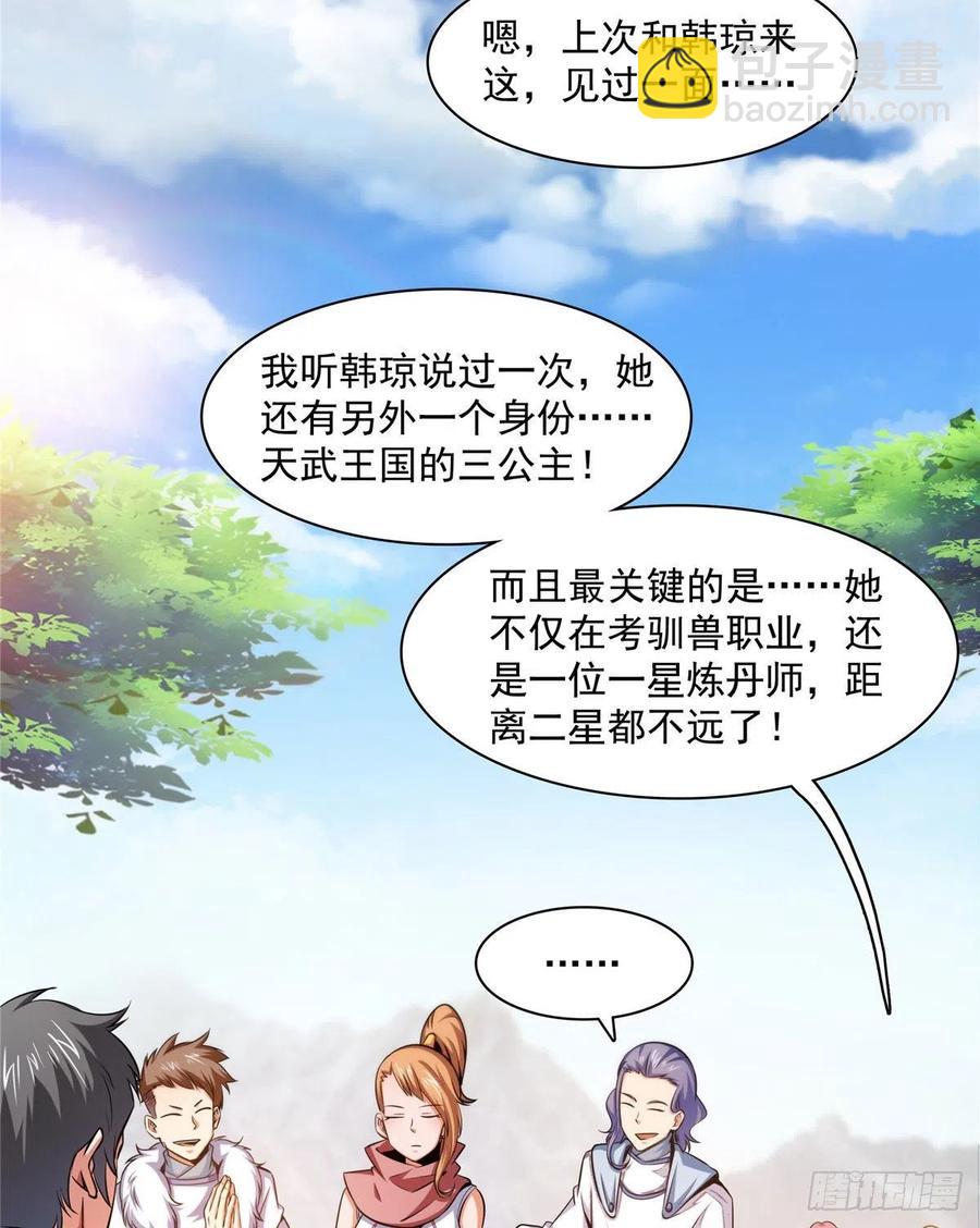 141 我驯了个鸟-第144话