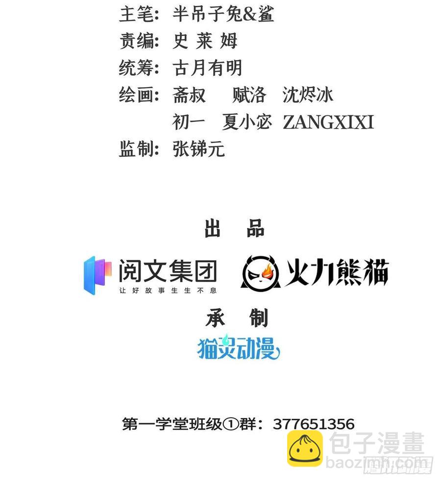 141 我驯了个鸟-第144话