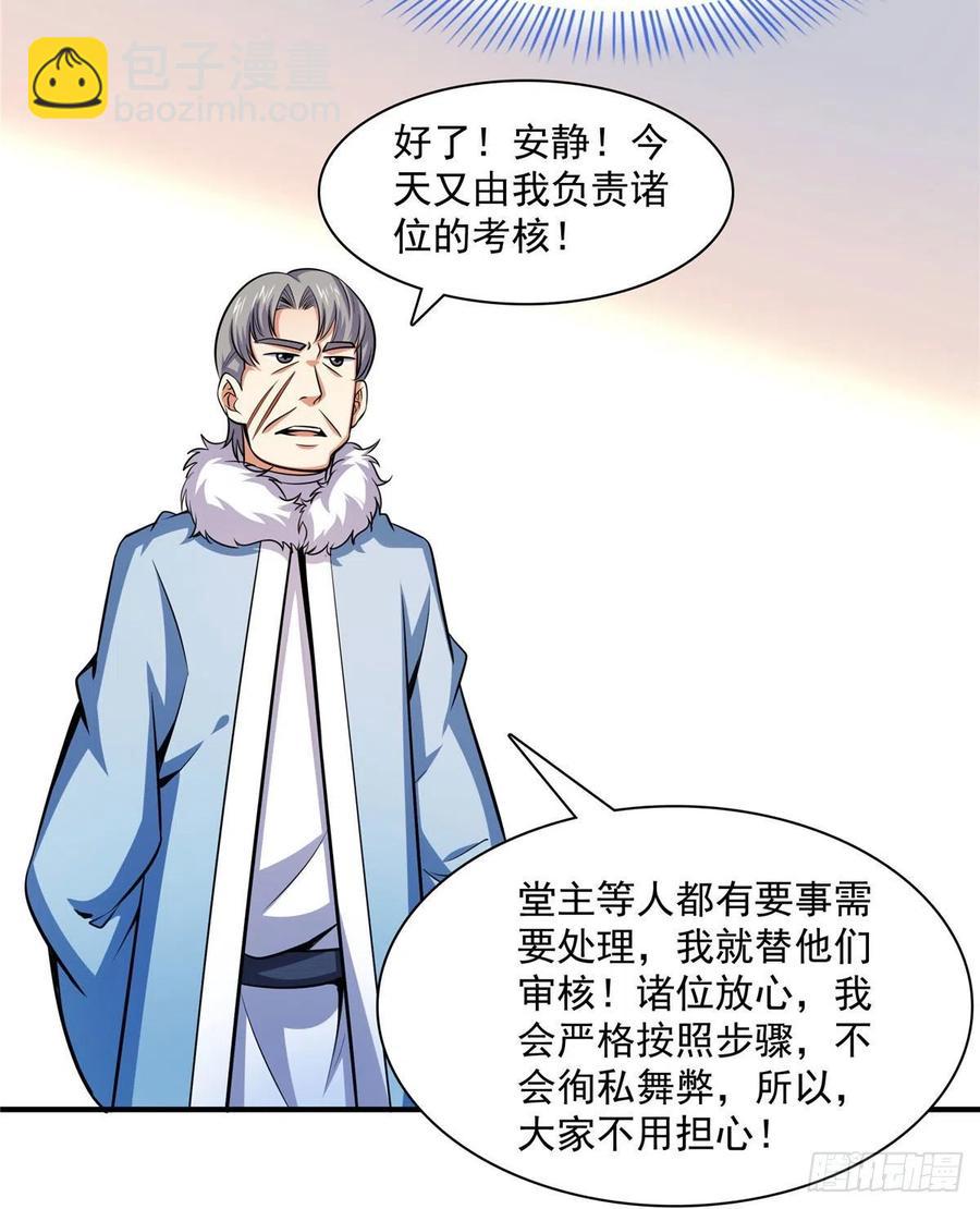 141 我驯了个鸟-第144话