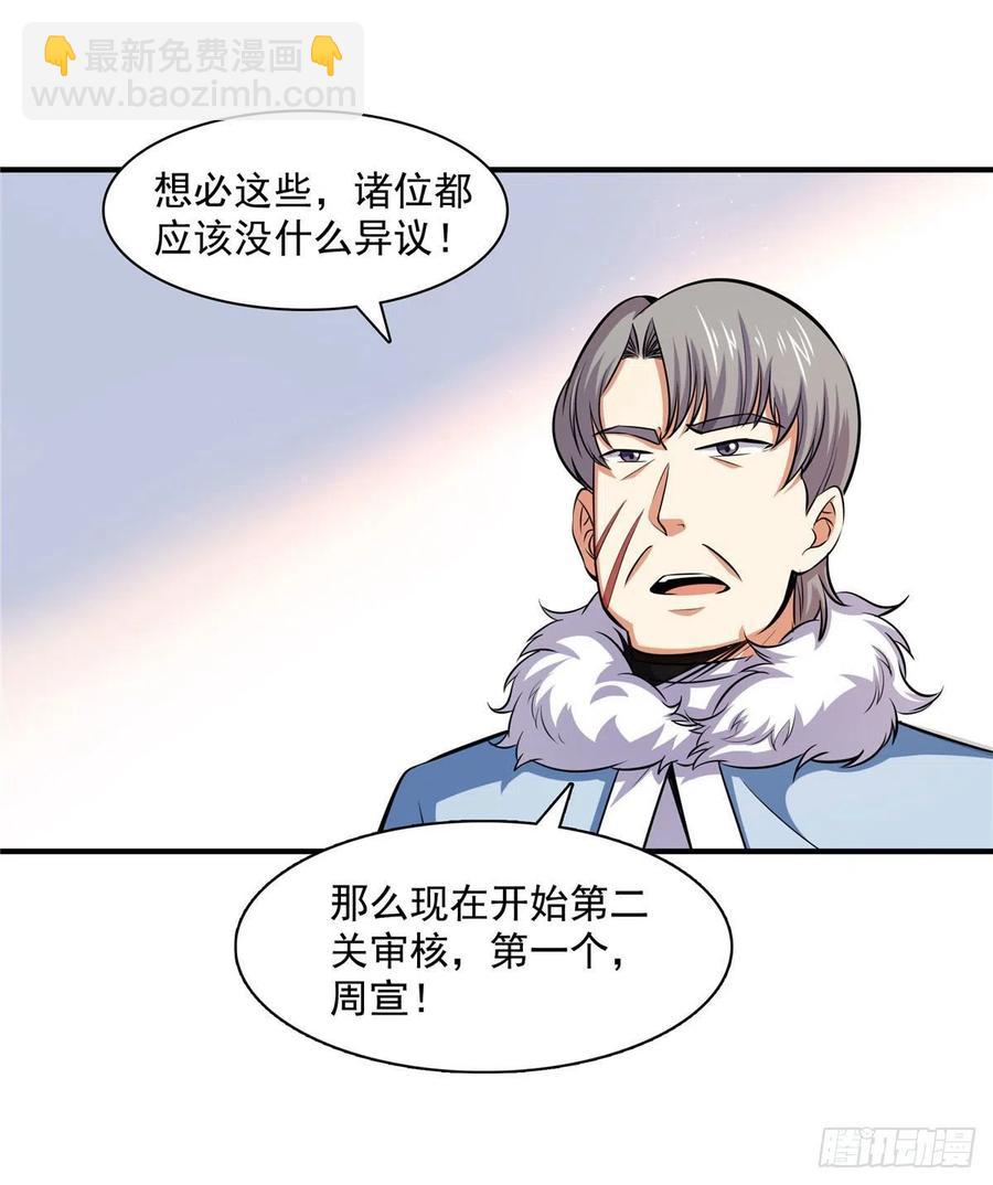 141 我驯了个鸟-第144话