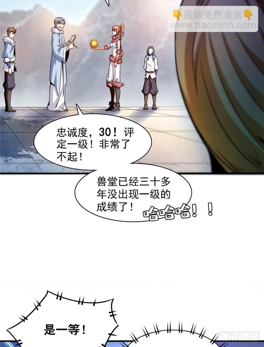 141 我驯了个鸟-第144话