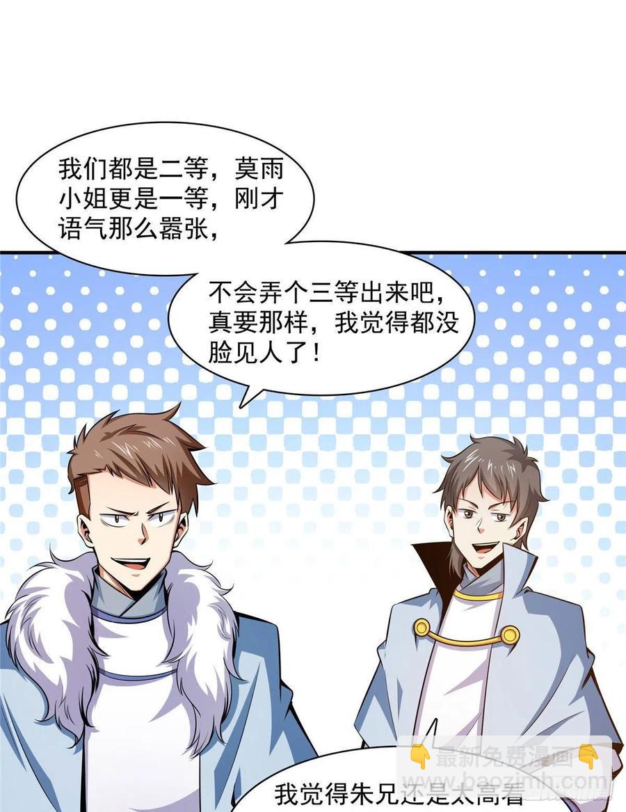 141 我驯了个鸟-第144话