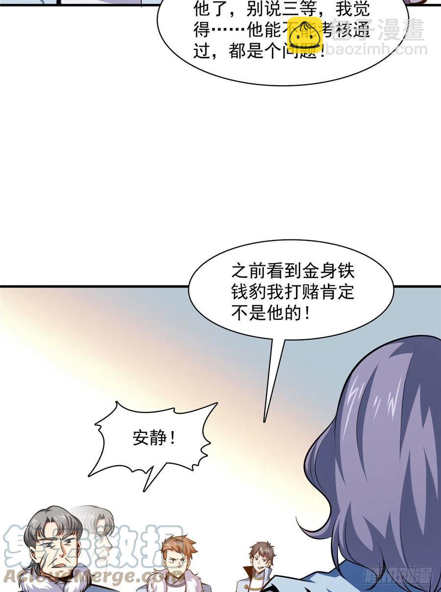 141 我驯了个鸟-第144话