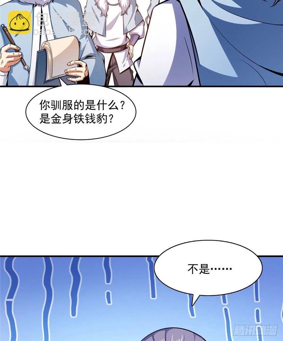 141 我驯了个鸟-第144话