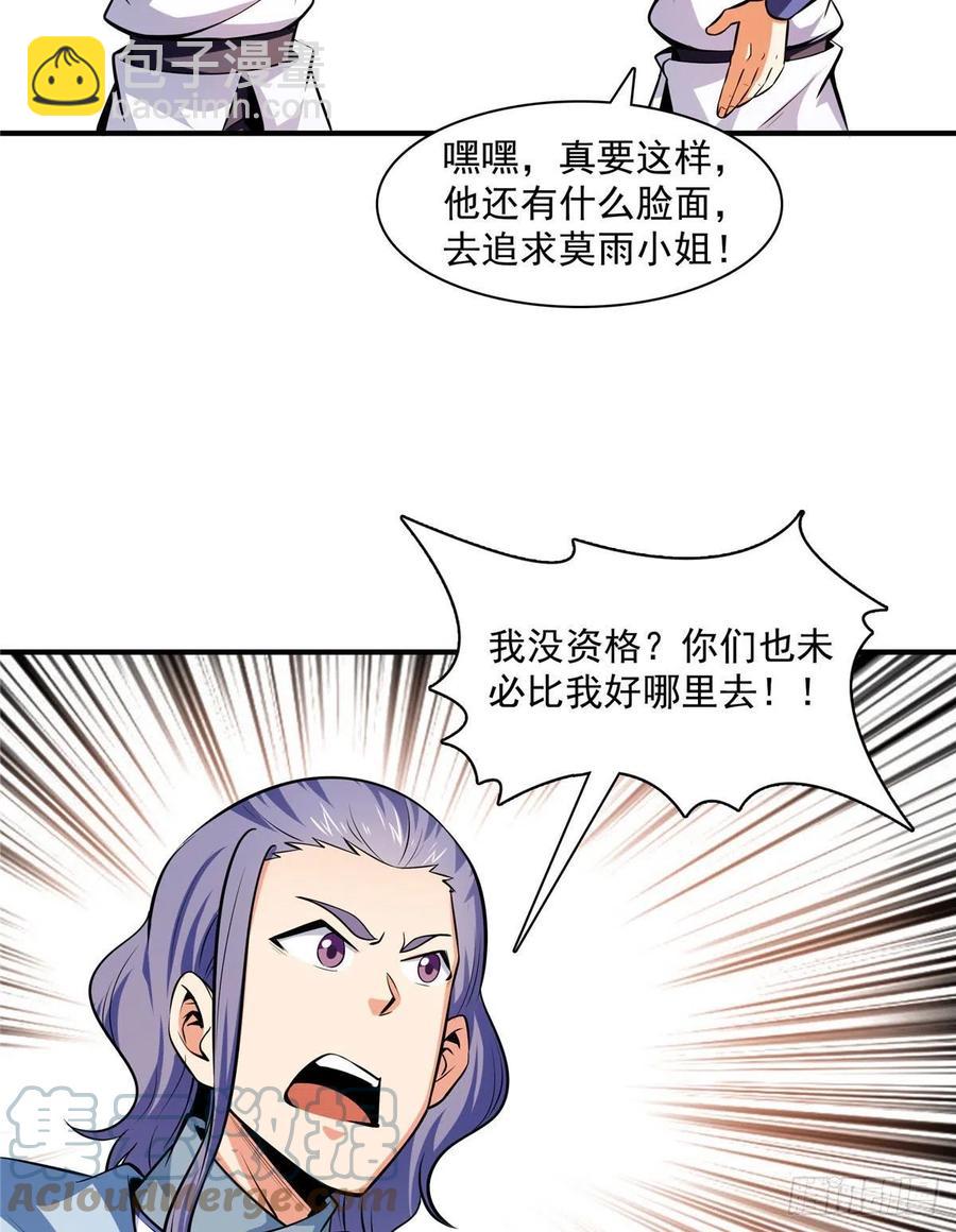 141 我驯了个鸟-第144话