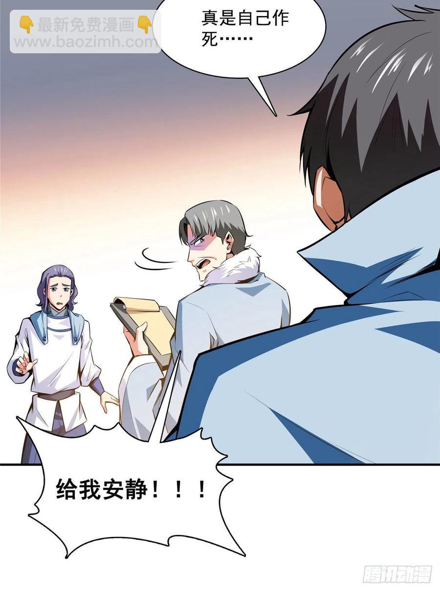 141 我驯了个鸟-第144话