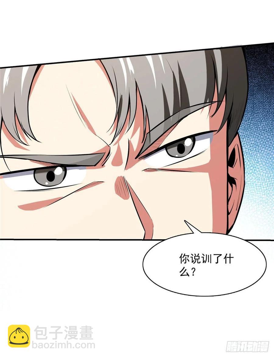 141 我驯了个鸟-第144话