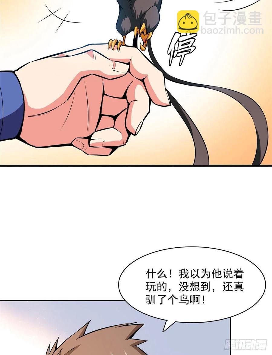 141 我驯了个鸟-第144话