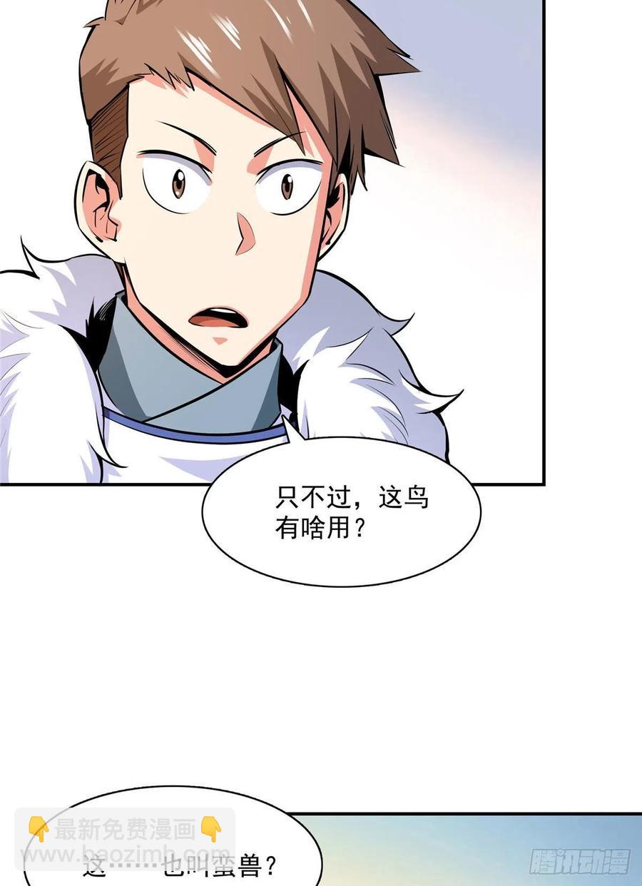 141 我驯了个鸟-第144话