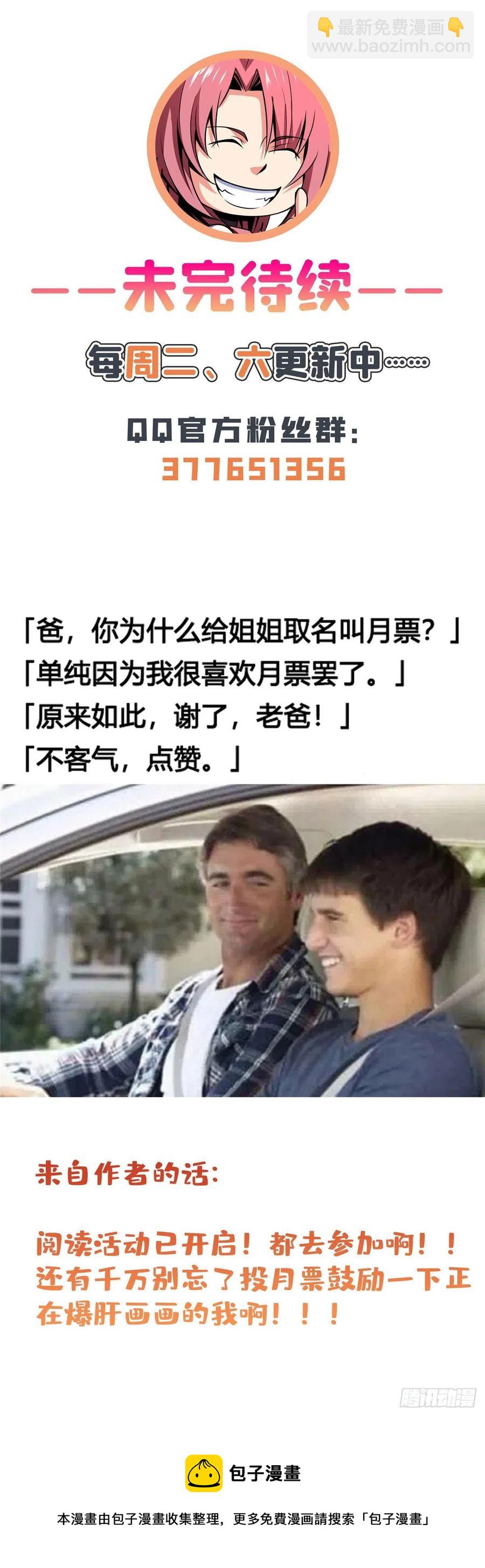 141 我驯了个鸟-第144话
