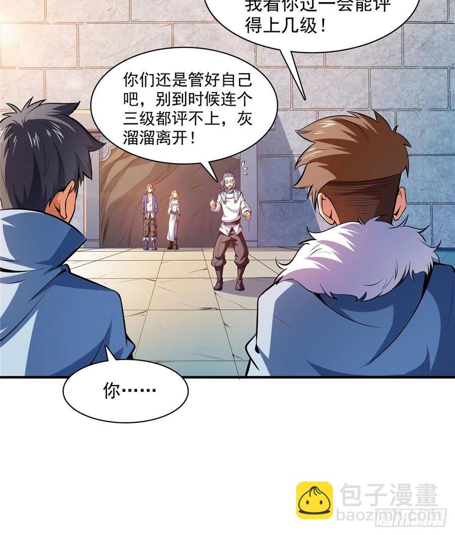 141 我驯了个鸟-第144话