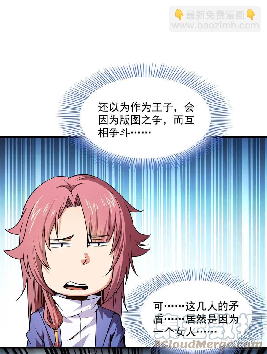 141 我驯了个鸟-第144话