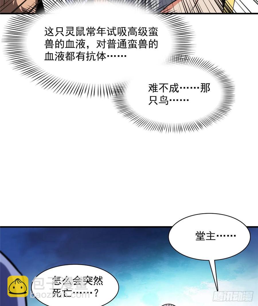 143 莫雨小姐的挑战-第148话