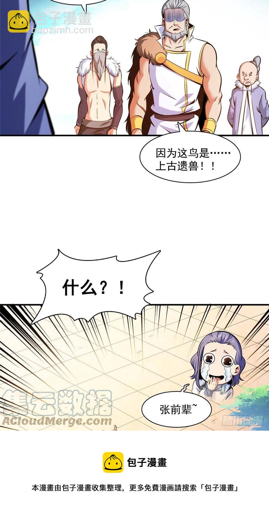 143 莫雨小姐的挑战-第148话