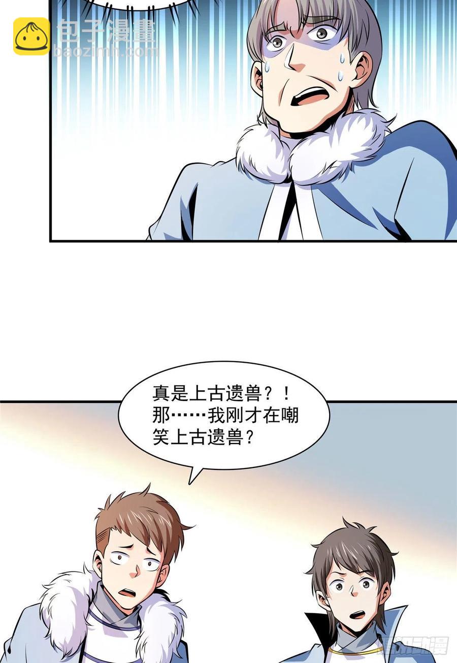 143 莫雨小姐的挑战-第148话