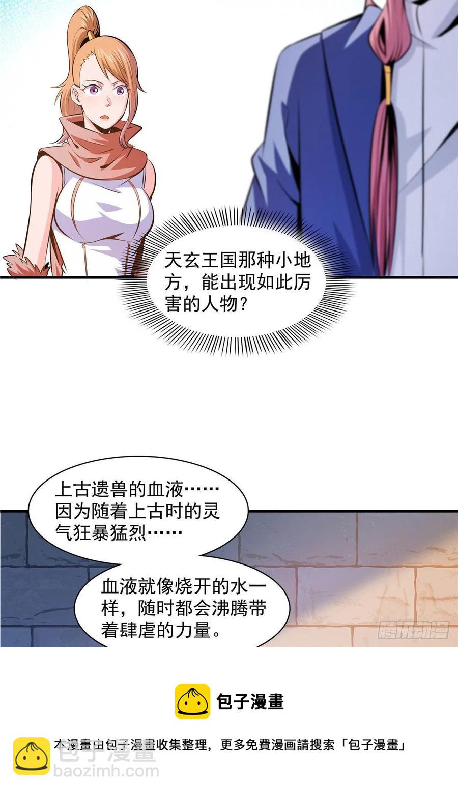 143 莫雨小姐的挑战-第148话