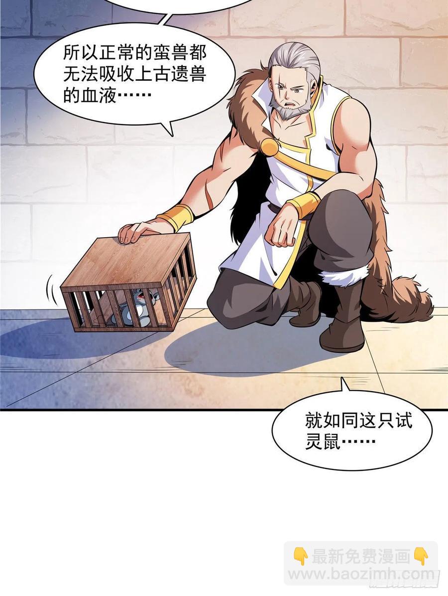 143 莫雨小姐的挑战-第148话