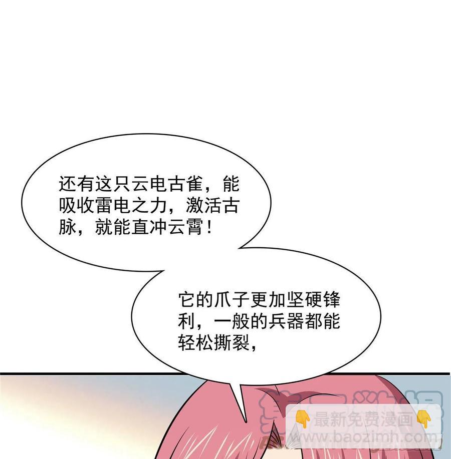 143 莫雨小姐的挑战-第148话