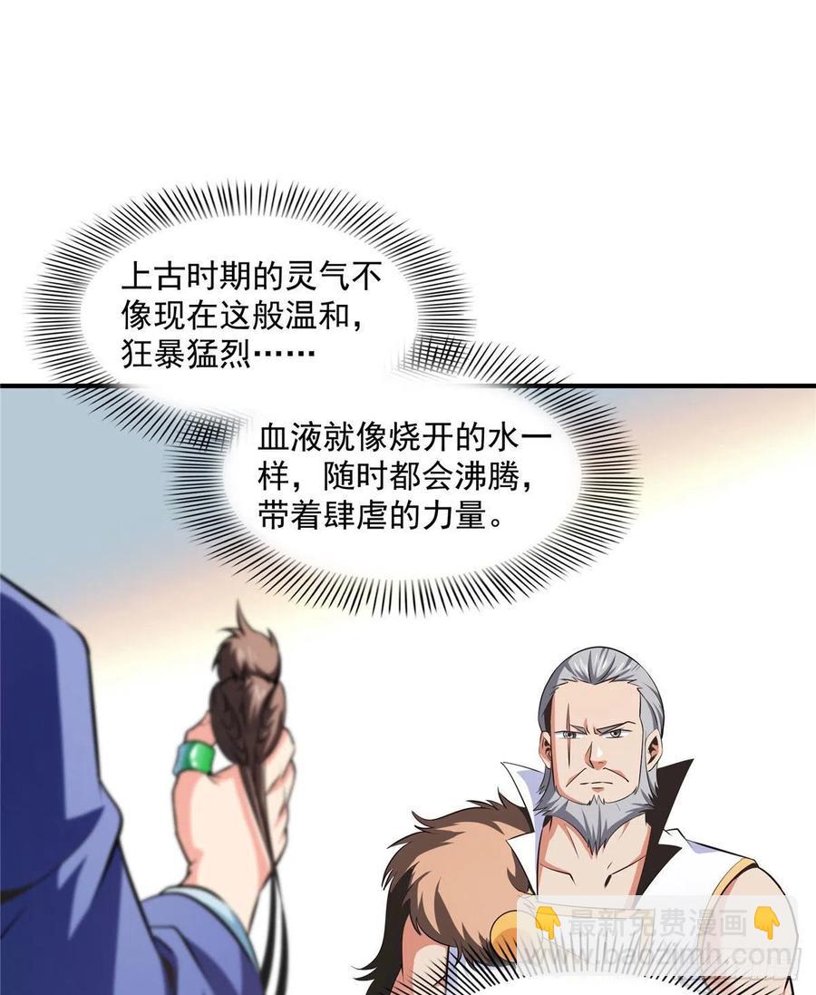 143 莫雨小姐的挑战-第148话