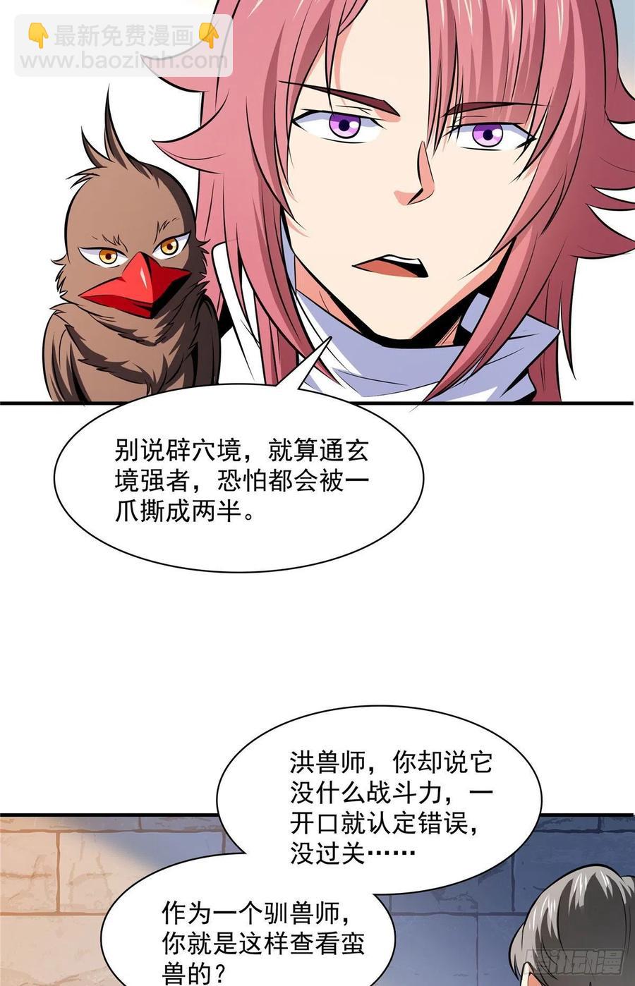 143 莫雨小姐的挑战-第148话