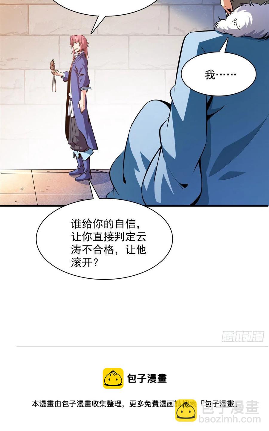 143 莫雨小姐的挑战-第148话