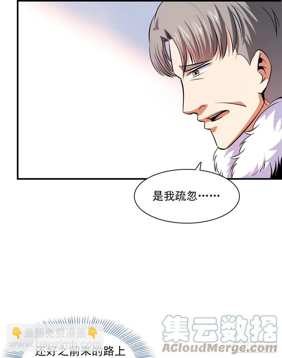 143 莫雨小姐的挑战-第148话
